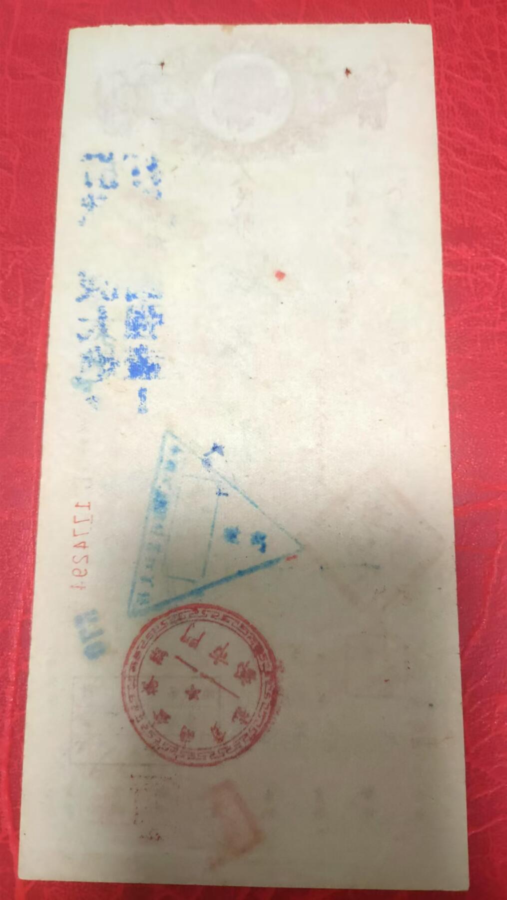 稀缺票证