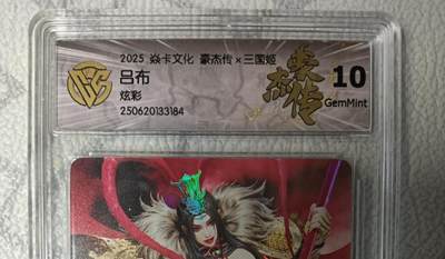 花开卡拍第43期（10月19号周日截拍，品控勿拍!!!拍品不寄存，运费5元，自制卡难免瑕疵，可能存在轻微撞角爆边等出厂瑕疵，品控介意勿拍！） - 燎原 豪杰传 黑暗王朝 吕布 炫彩 10g 1张