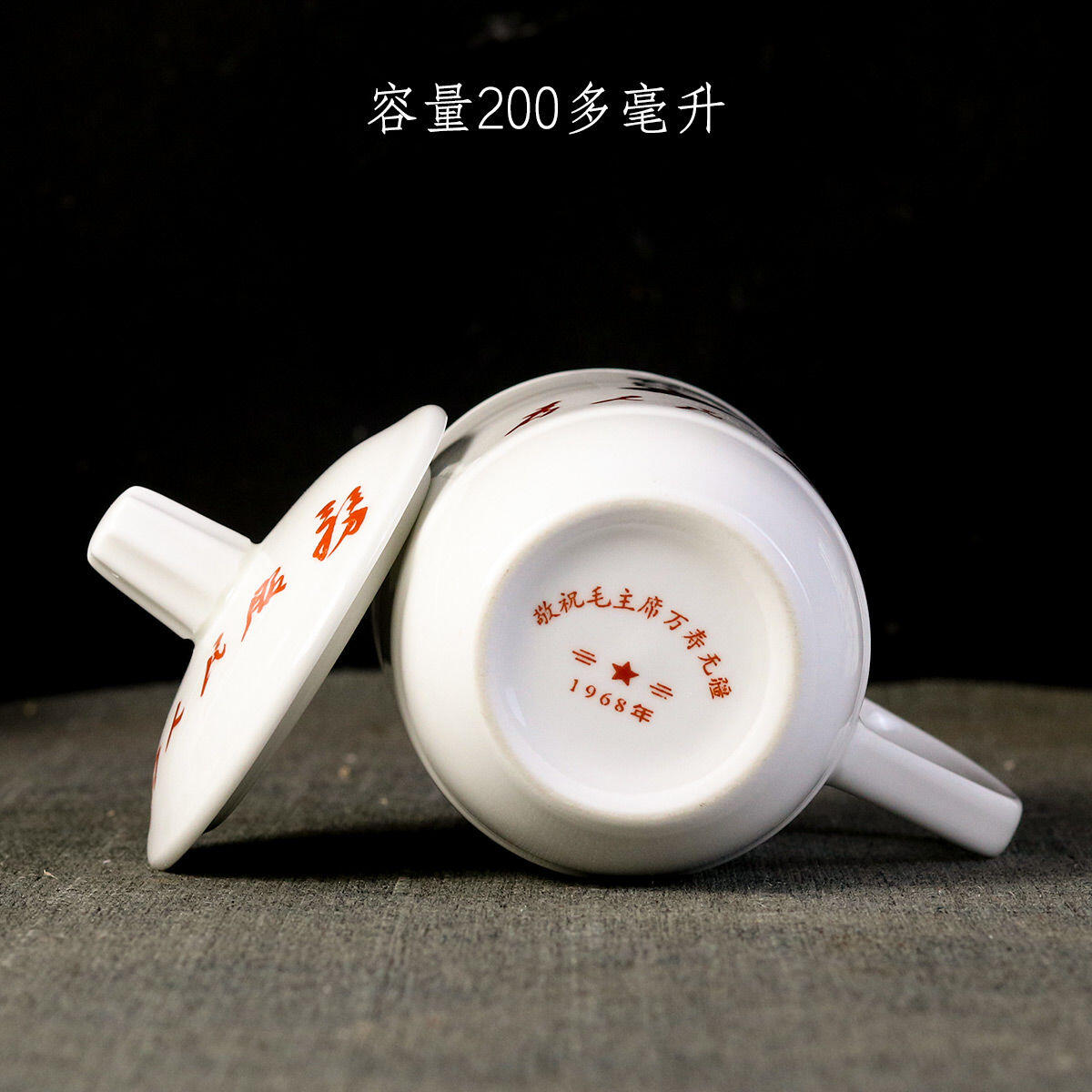红色记忆专场 毛主席纪念茶杯
