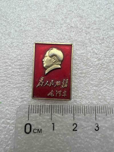 真品毛主席像章 - 真品毛主席像章