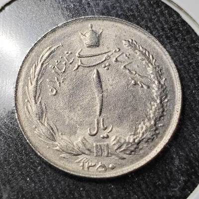 KK钱币收藏小铺  （套币 批量/好品散币 银币）专场  2月预留时间 周末发货 - 伊朗1里亚尔 好品 