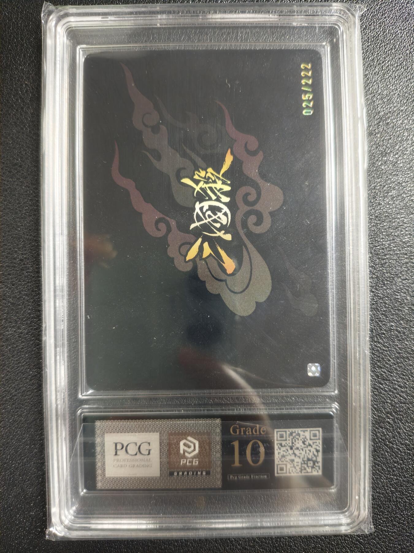 天玑星卡拍第130期《10.20周一截拍》持续收拍收评中 满赠卡需备注 游卡桌游 三国杀 卢奕 025/222 PCG10