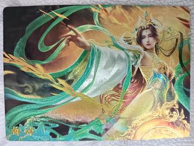 花开卡拍第43期（10月19号周日截拍，品控勿拍!!!拍品不寄存，运费5元，自制卡难免瑕疵，可能存在轻微撞角爆边等出厂瑕疵，品控介意勿拍！） - 奇点卡牌 完美世界 柳神 粗闪