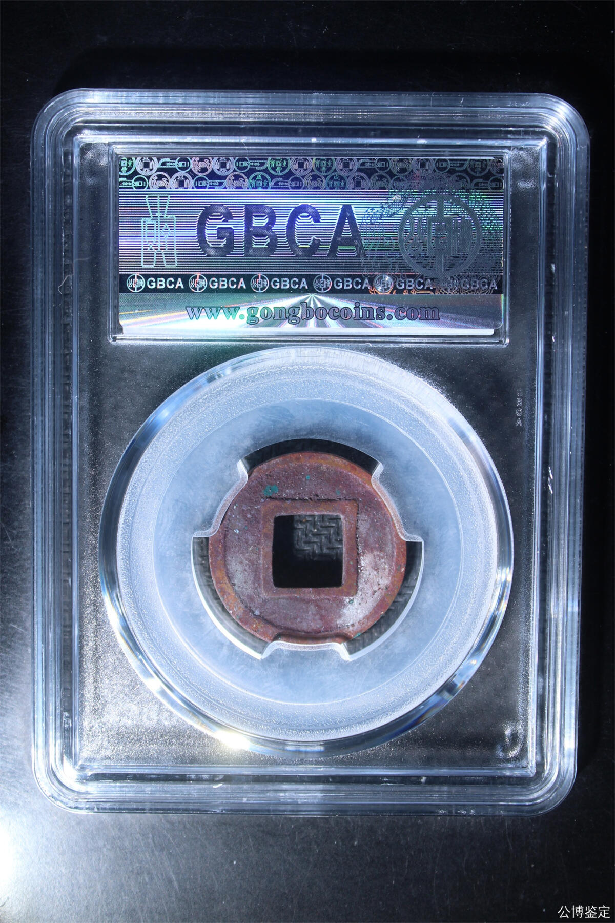 捡漏专场 隋-五铢