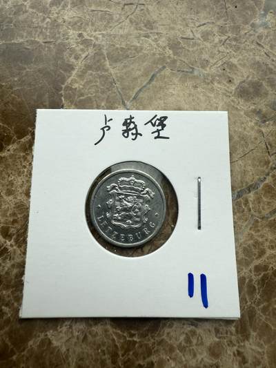 四海杂货铺第五场 - 卢森堡硬币