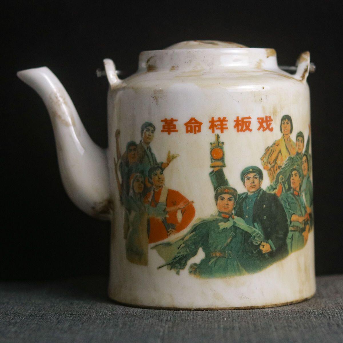 红色记忆专场 样板戏提梁壶