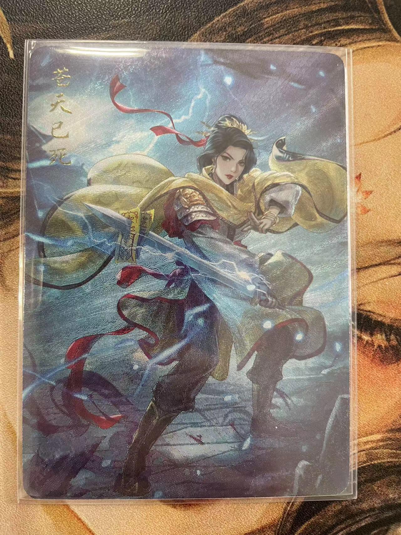 寸草不生拍卖会 第十一期 扫货团燎原团卡苍天已死062/100裸卡
