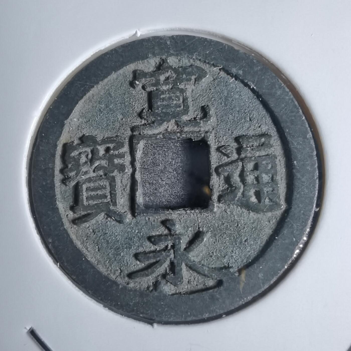 沼泽如烟--第877场
