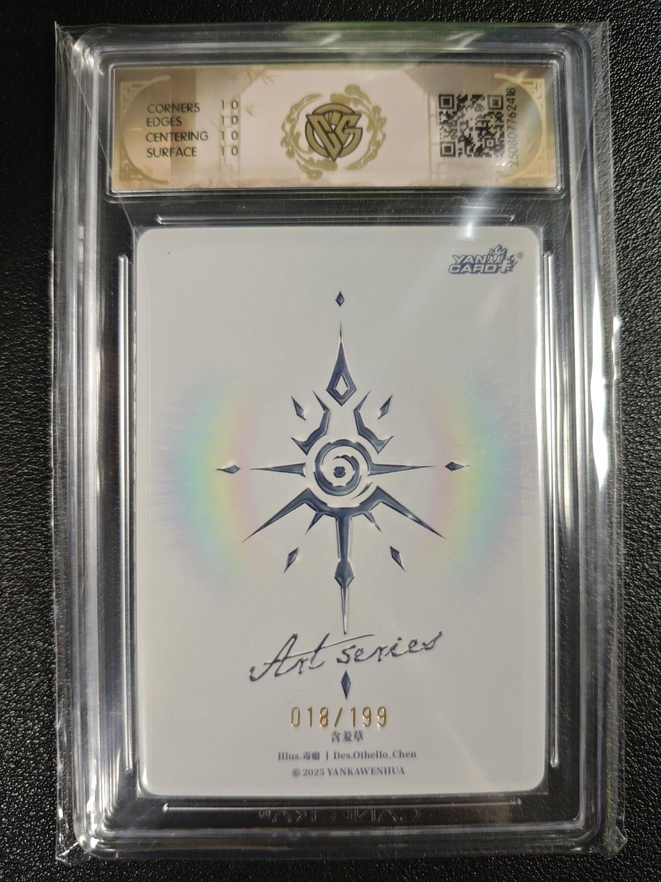 天玑星卡拍第130期《10.20周一截拍》持续收拍收评中 满赠卡需备注 焱卡文化 Art系列✘毒瘤 含羞草 018/199 CCG10星