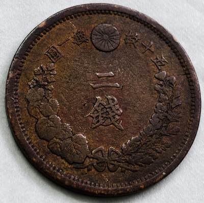 神仙姐姐-中外币专场22 日本明治十四年龙二钱铜板