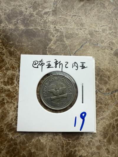 四海杂货铺第五场 - 巴布亚新几内亚硬币