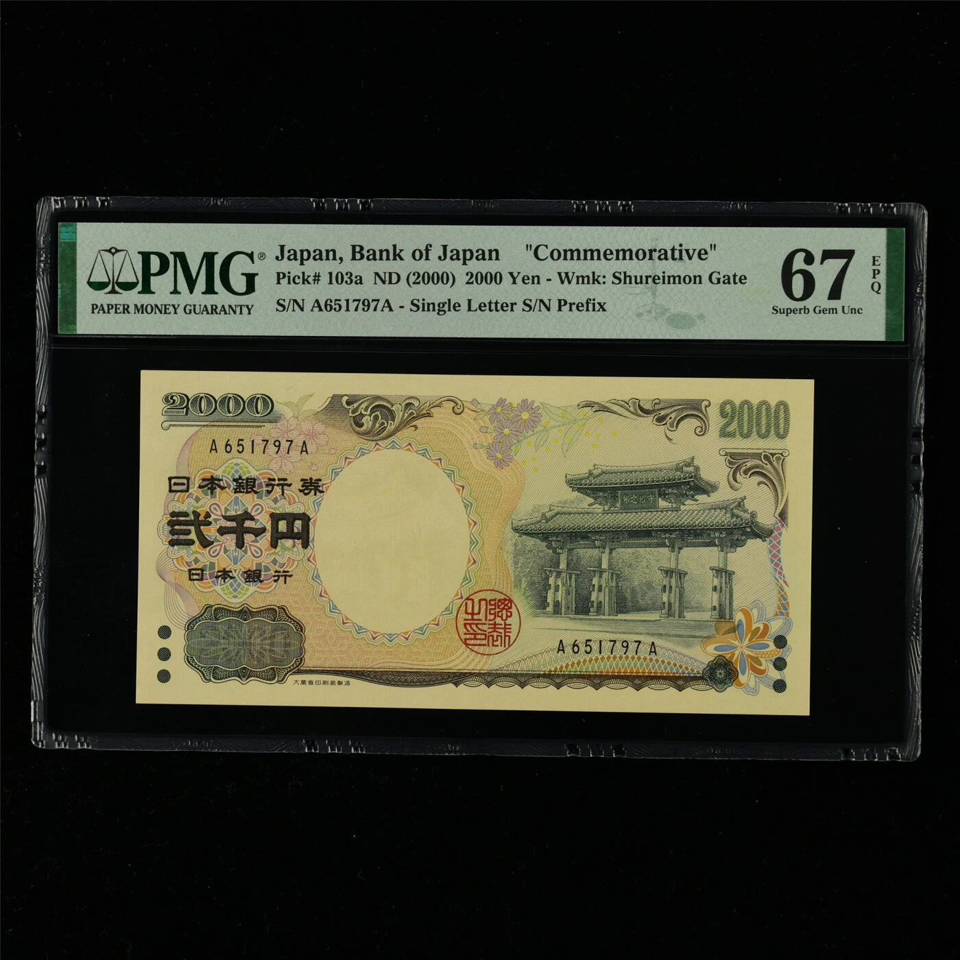 【亘邦集藏】第214期拍卖 2000年 日本银行券贰千圆纪念币 PMG 67EPQ A651797A