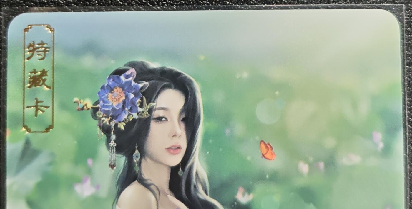 天玑星卡拍第130期《10.20周一截拍》持续收拍收评中 满赠卡需备注 卡将卡牌 特藏卡 绝代芳华 杜秋娘 106 彩闪