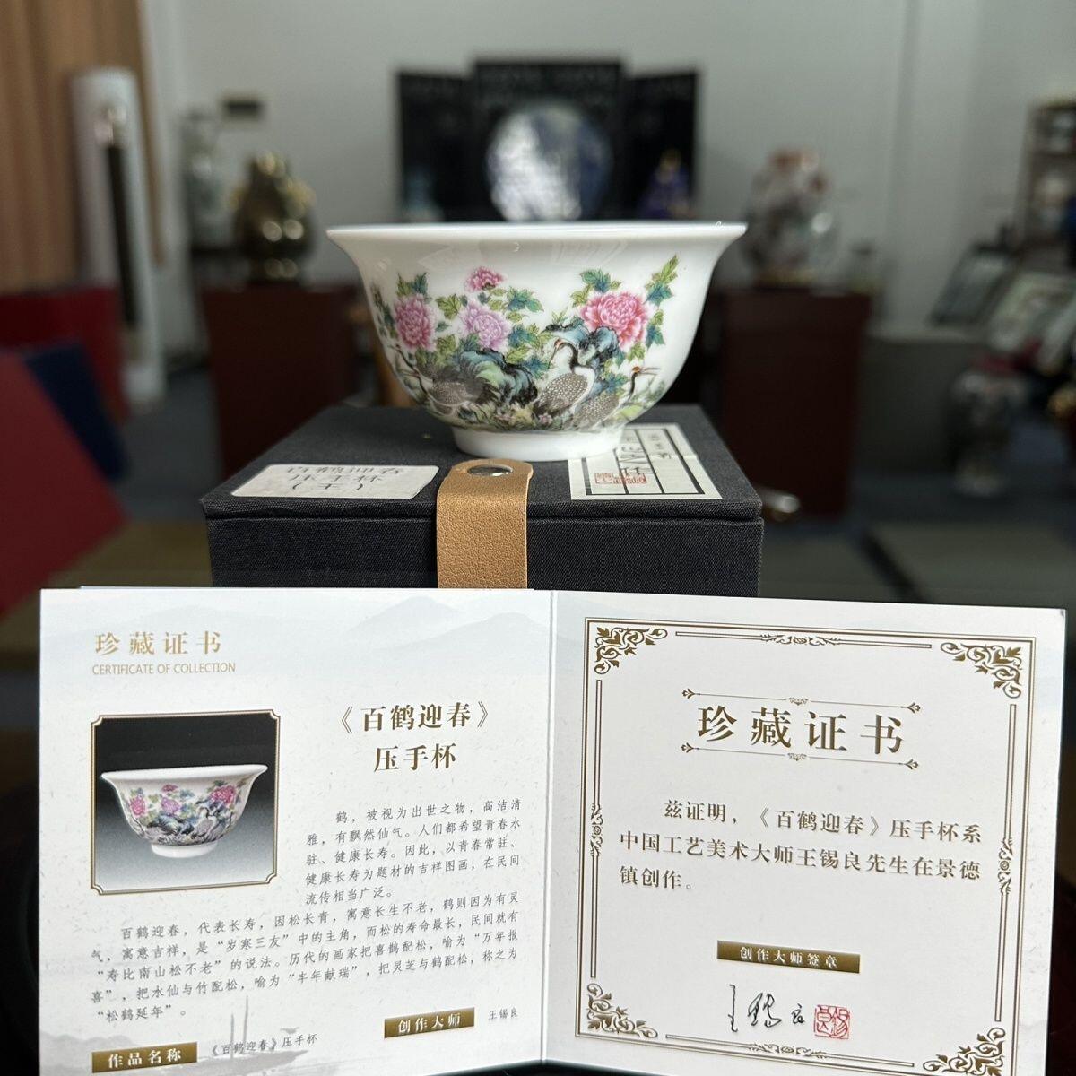 听雨轩  景德镇工艺美术大师作品专场 景德镇陶瓷 王锡良手工《百鹤迎春》压手杯/收藏/证书/礼盒