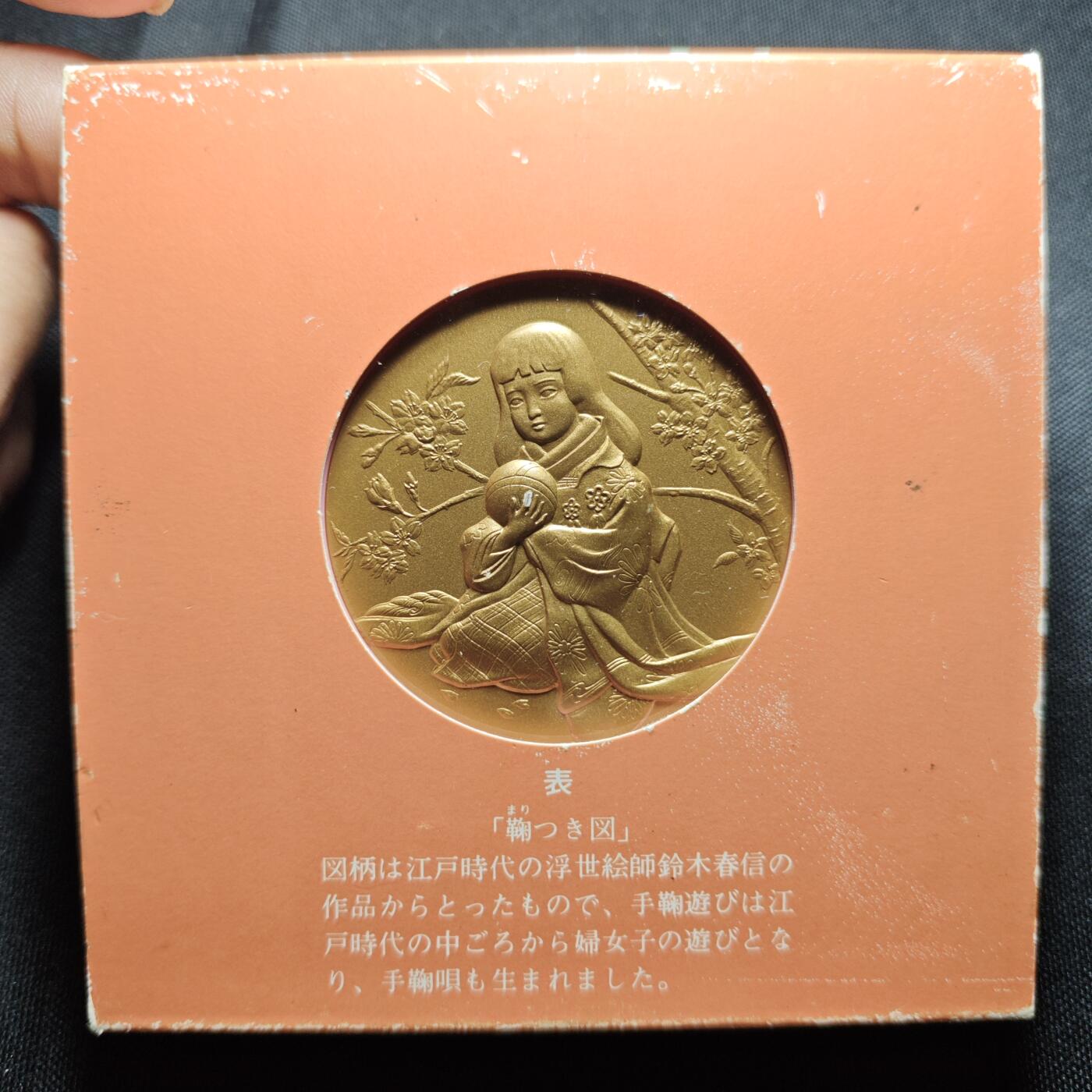 KK钱币收藏小铺  （套币 批量/好品散币 银币）专场  2月预留时间 周末发货  日本官方造币厂 主题铜章 