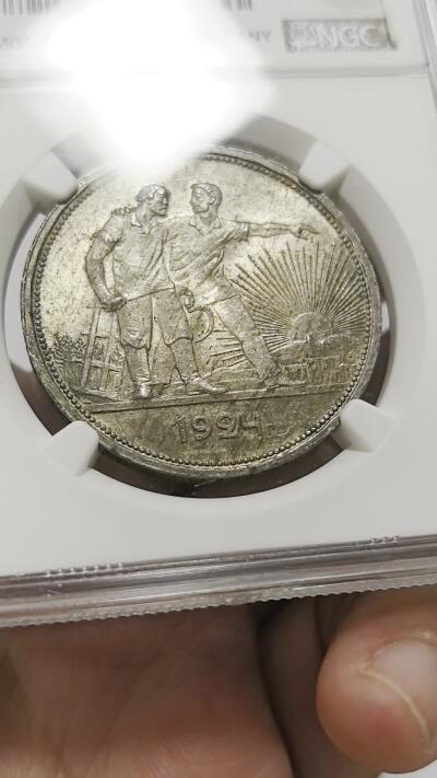 博洋堂世界钱币拍卖第143期（全场包邮） NGC MS64 苏联1924年指路卢布银币，双面带彩包浆，尤其背面环状绿彩包浆特别好看，底板状态光洁，带一点点镜面感，64为稀奇上拍过最高的分数，这枚的状态也远超之前拍过的几枚，错过很难再碰到这种状态的指路了