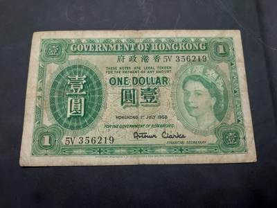 博彦收藏 10月29日 8点钱币专场 - 1958 香港女皇1元 流通品