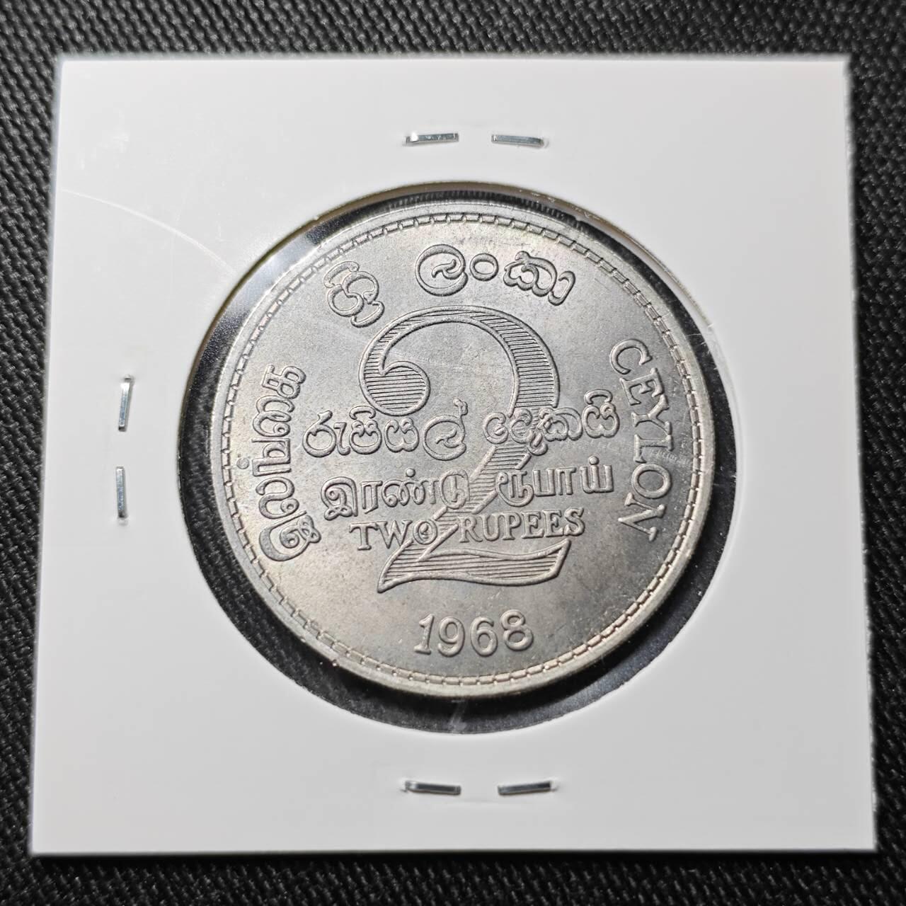 KK钱币收藏小铺  （套币 批量/好品散币 银币）专场  2月预留时间 周末发货 1969锡兰10卢比纪念币 好品 