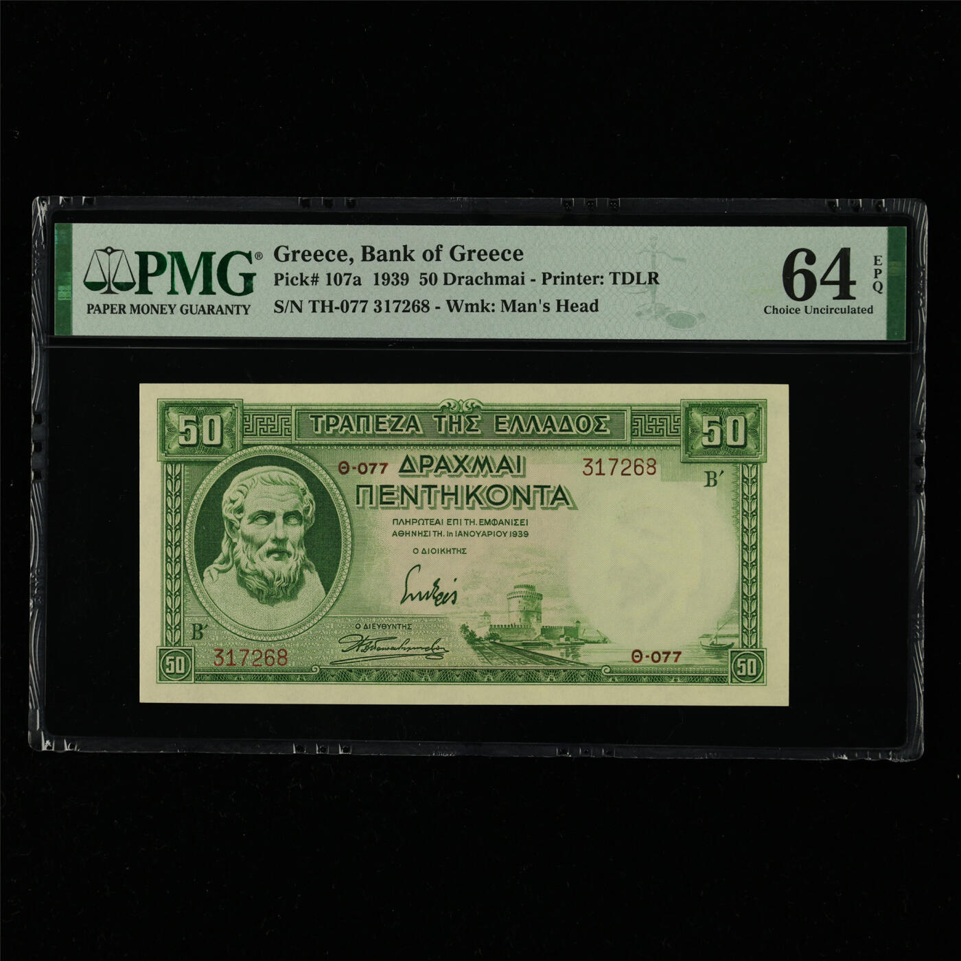 【亘邦集藏】第214期拍卖 1939年 希腊50德拉克马 PMG 64EPQ TH-077 317268