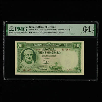 【亘邦集藏】第214期拍卖 - 1939年 希腊50德拉克马 PMG 64EPQ TH-077 317268