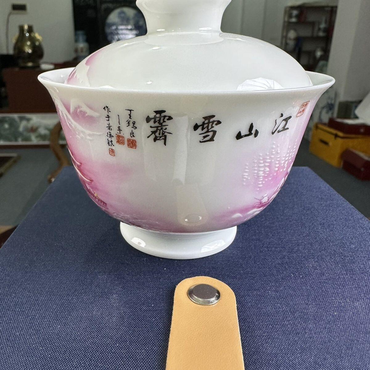 听雨轩  景德镇工艺美术大师作品专场 王锡良 王采手工《江山雪霁》二才盖碗/收藏证书礼盒