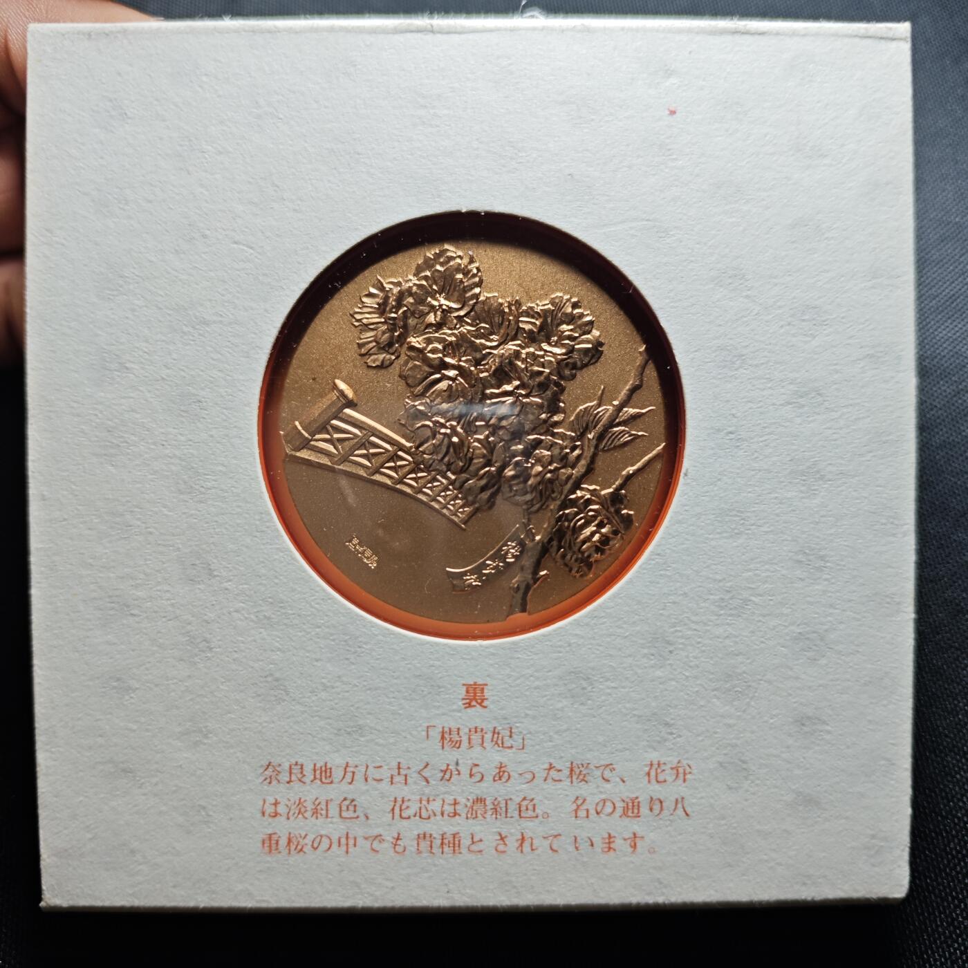 KK钱币收藏小铺  （套币 批量/好品散币 银币）专场  2月预留时间 周末发货 日本官方造币厂 主题铜章  