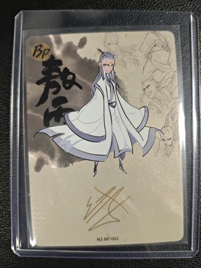 天玑星卡拍第130期《10.20周一截拍》持续收拍收评中 满赠卡需备注 - 卡游 哪吒之魔童闹海2 敖丙 BP 印签