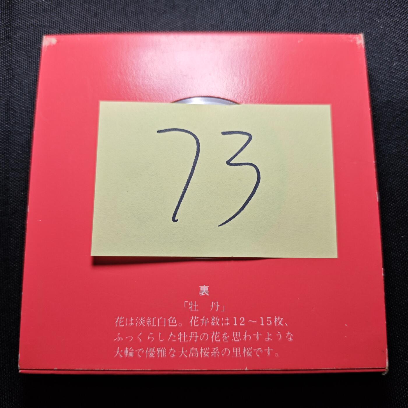 KK钱币收藏小铺  （套币 批量/好品散币 银币）专场  2月预留时间 周末发货 日本官方造币厂 主题铜章  