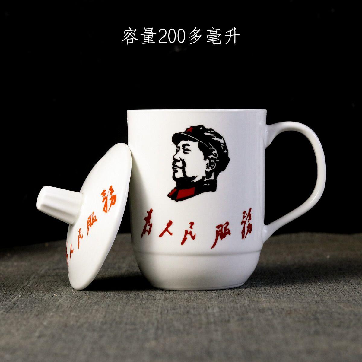 红色记忆专场 毛主席纪念茶杯