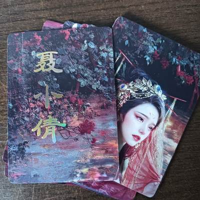 花开卡拍第43期（10月19号周日截拍，品控勿拍!!!拍品不寄存，运费5元，自制卡难免瑕疵，可能存在轻微撞角爆边等出厂瑕疵，品控介意勿拍！） - 焱卡 燎原卡牌 刷子妖姬传 聂小倩9拼