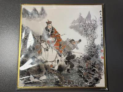【喜人奇妙夜】小王子卡拍第十六场 - 上海插画展 戴敦邦艺术馆 西天取经大色纸一张