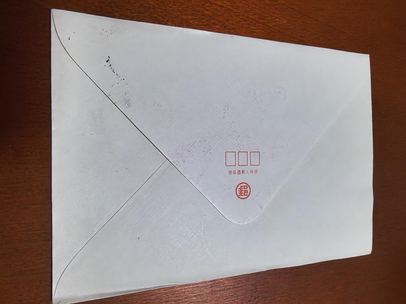 长老汇蛇年精选第六十二场拍卖 1974中国台湾兔年首日封