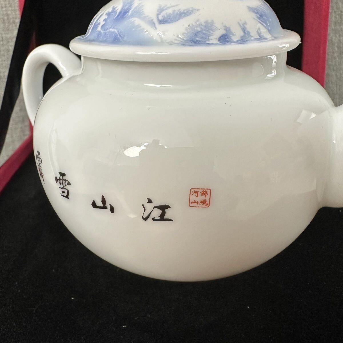 听雨轩  景德镇工艺美术大师作品专场 国级大师王锡良《江山雪霁图》茶壶证书礼盒