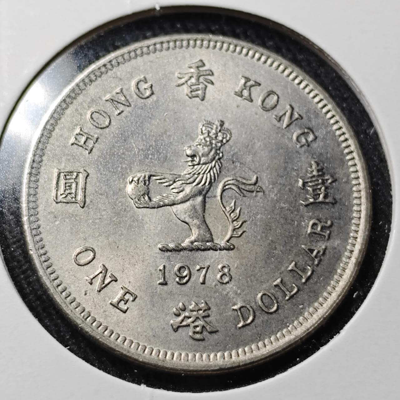 KK钱币收藏小铺  （套币 批量/好品散币 银币）专场  2月预留时间 周末发货  1978香港伊丽莎白二世花冠一元 好品