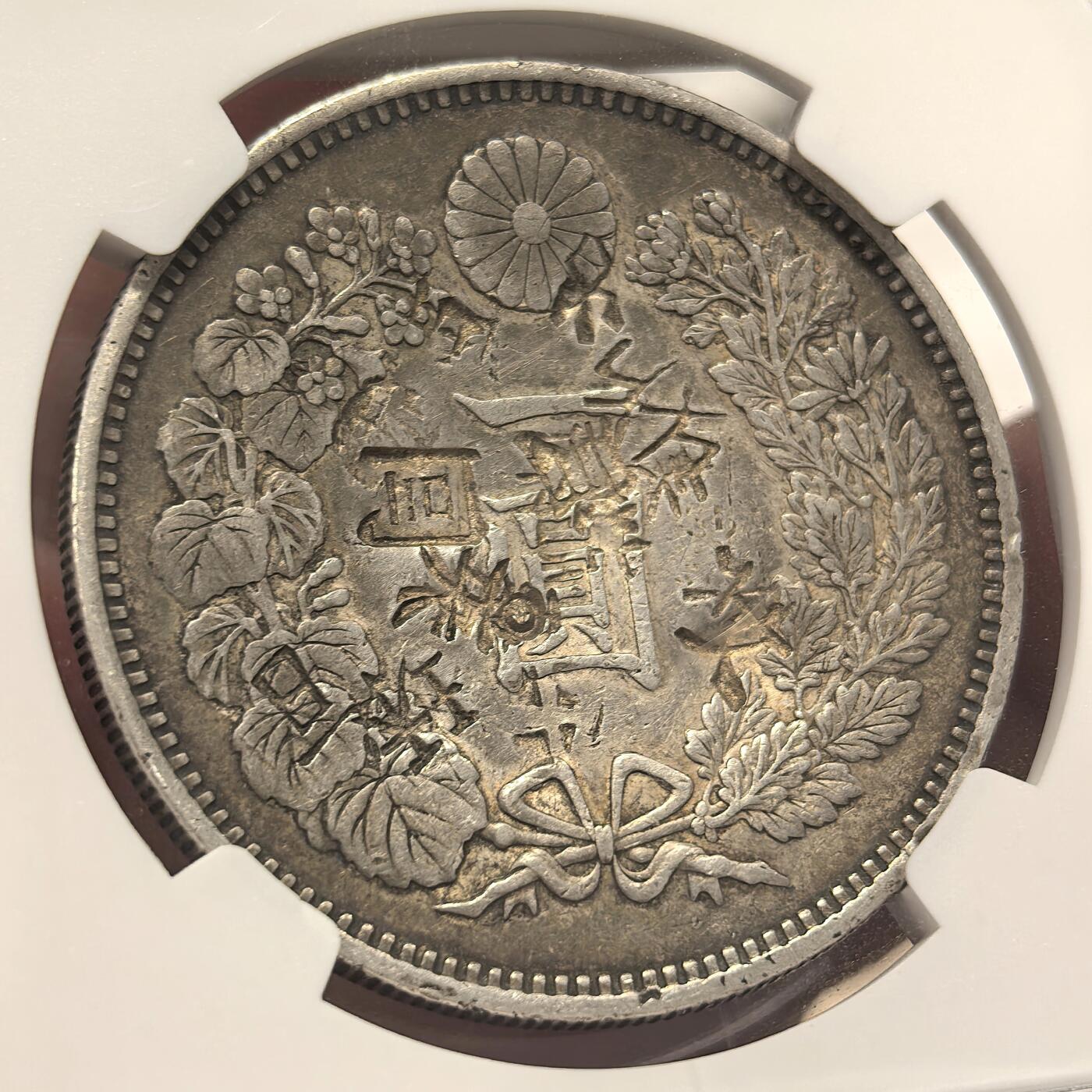 博洋堂世界钱币拍卖第143期（全场包邮） NGC Chopmarked 日本明治二十年（1887）龙洋一圆银币，多个精美字戳