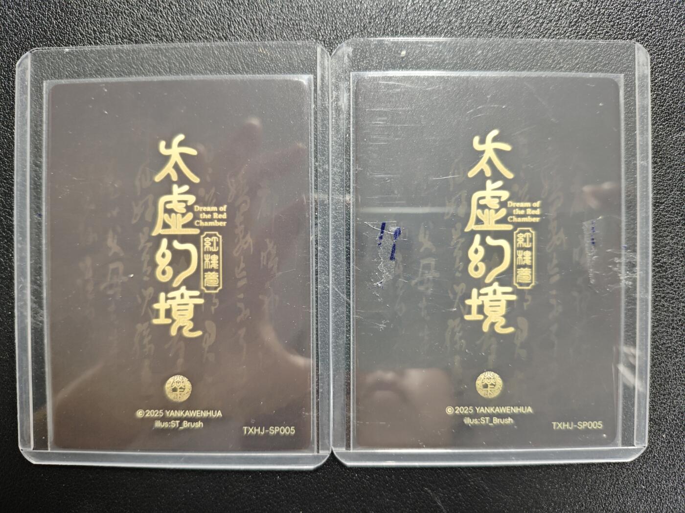 天玑星卡拍第130期《10.20周一截拍》持续收拍收评中 满赠卡需备注 焱卡文化 太虚幻境 尤二姐 幻彩折光 两张