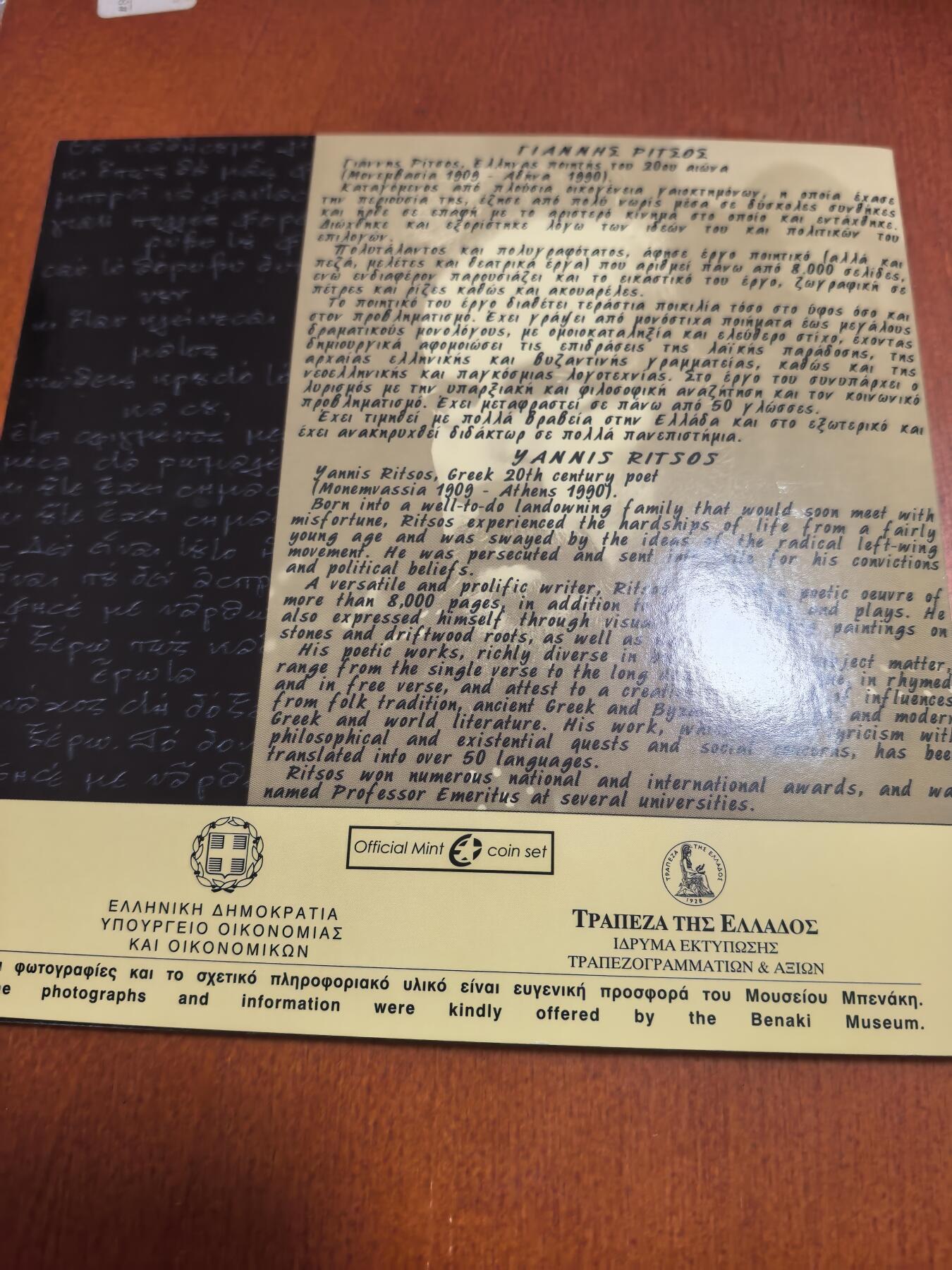 长老汇蛇年精选第六十二场拍卖 2009希腊雅尼欧元9枚套，卡装，含同主题5欧元银币1枚，5000枚