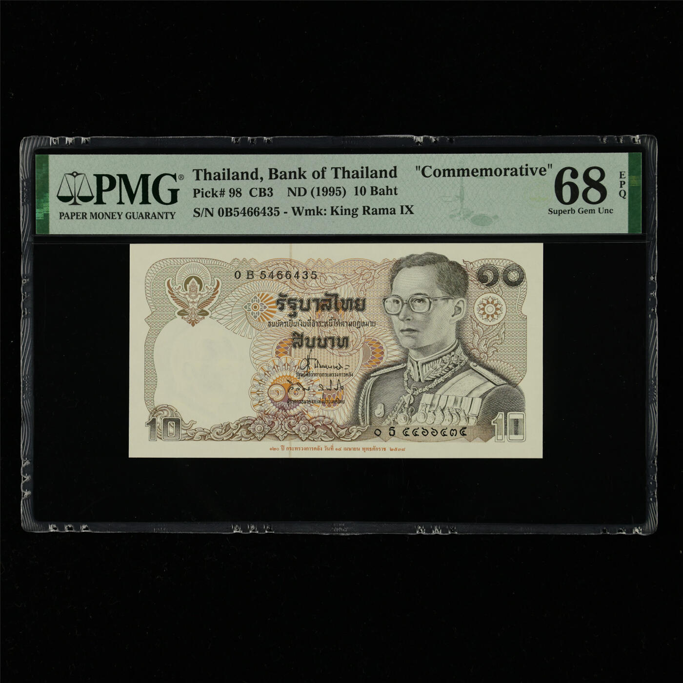 【亘邦集藏】第214期拍卖 1995年 泰国纪念钞10泰铢 PMG 68EPQ 0B5466435