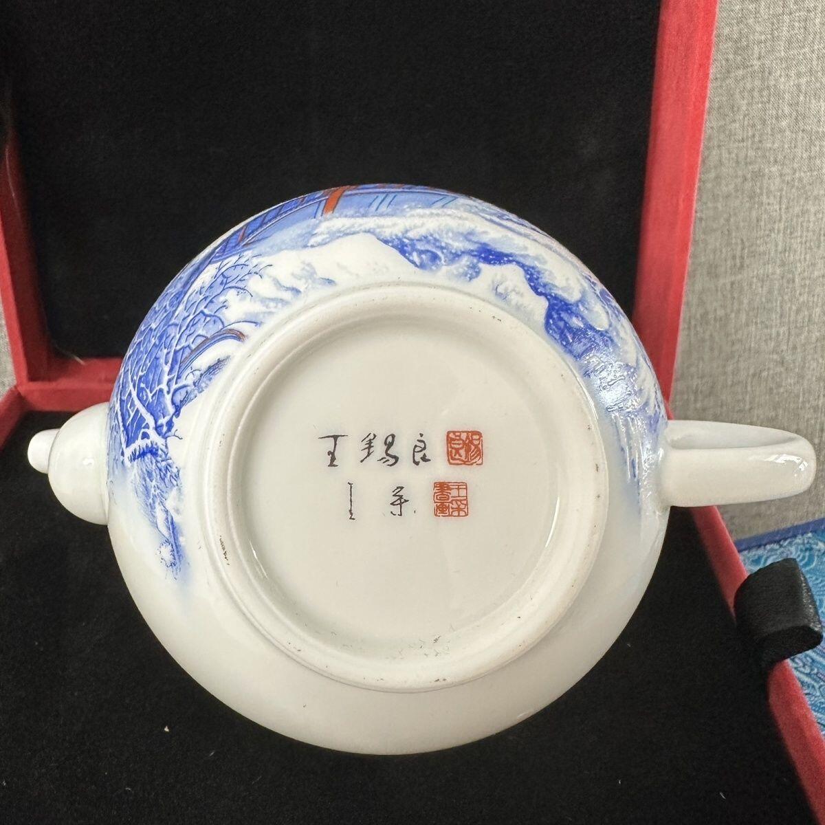 听雨轩  景德镇工艺美术大师作品专场 国级大师王锡良《江山雪霁图》茶壶证书礼盒