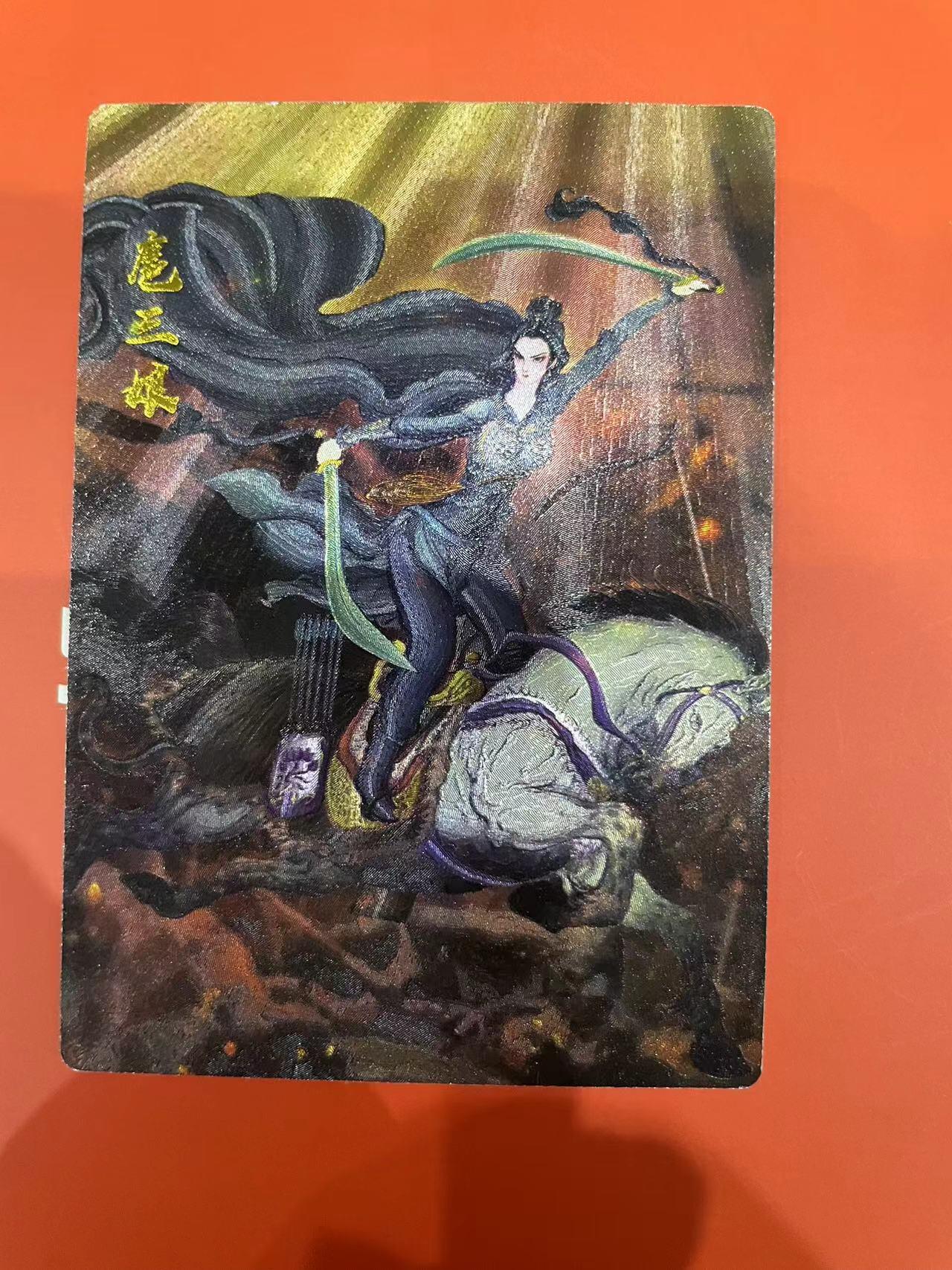 寸草不生拍卖会 第十一期 昆仑万象 权迎东绘水浒 特卡 扈三娘
