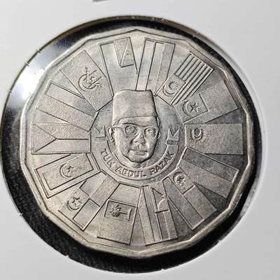 KK钱币收藏小铺  （套币 批量/好品散币 银币）专场  2月预留时间 周末发货 -   马来西亚1林吉特纪念币