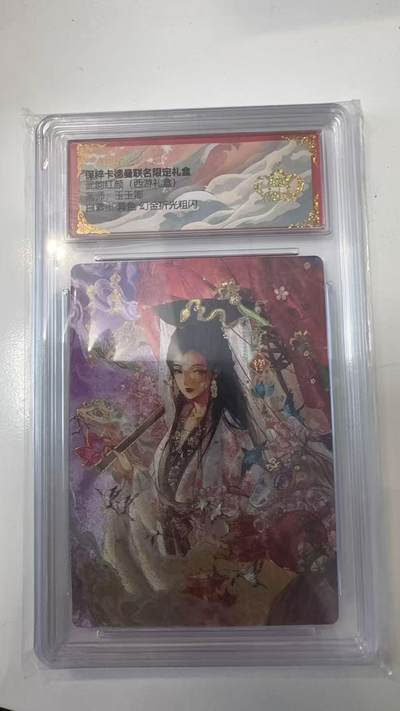 寸草不生拍卖会 第十一期 - 武韵红颜(西游礼盒)玉玉卿  白素贞 异色 幻金折光粗闪 皇冠
