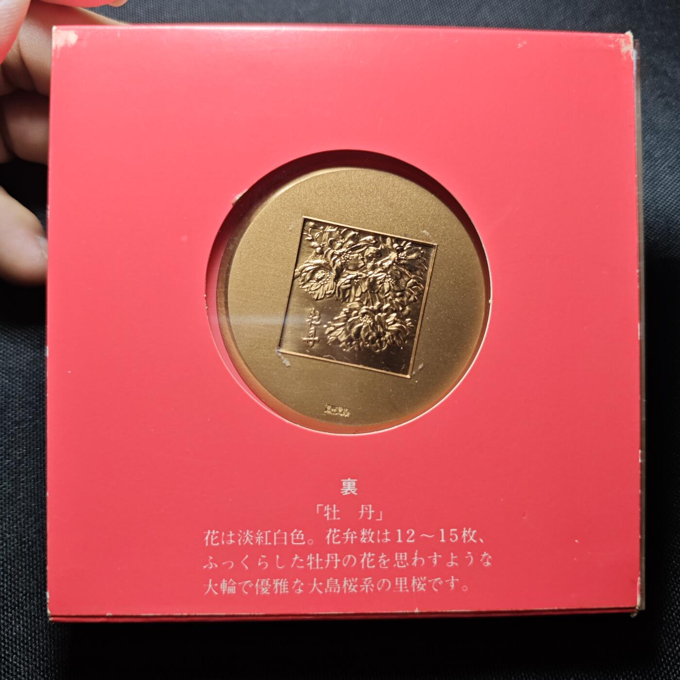KK钱币收藏小铺  （套币 批量/好品散币 银币）专场  2月预留时间 周末发货 日本官方造币厂 主题铜章  
