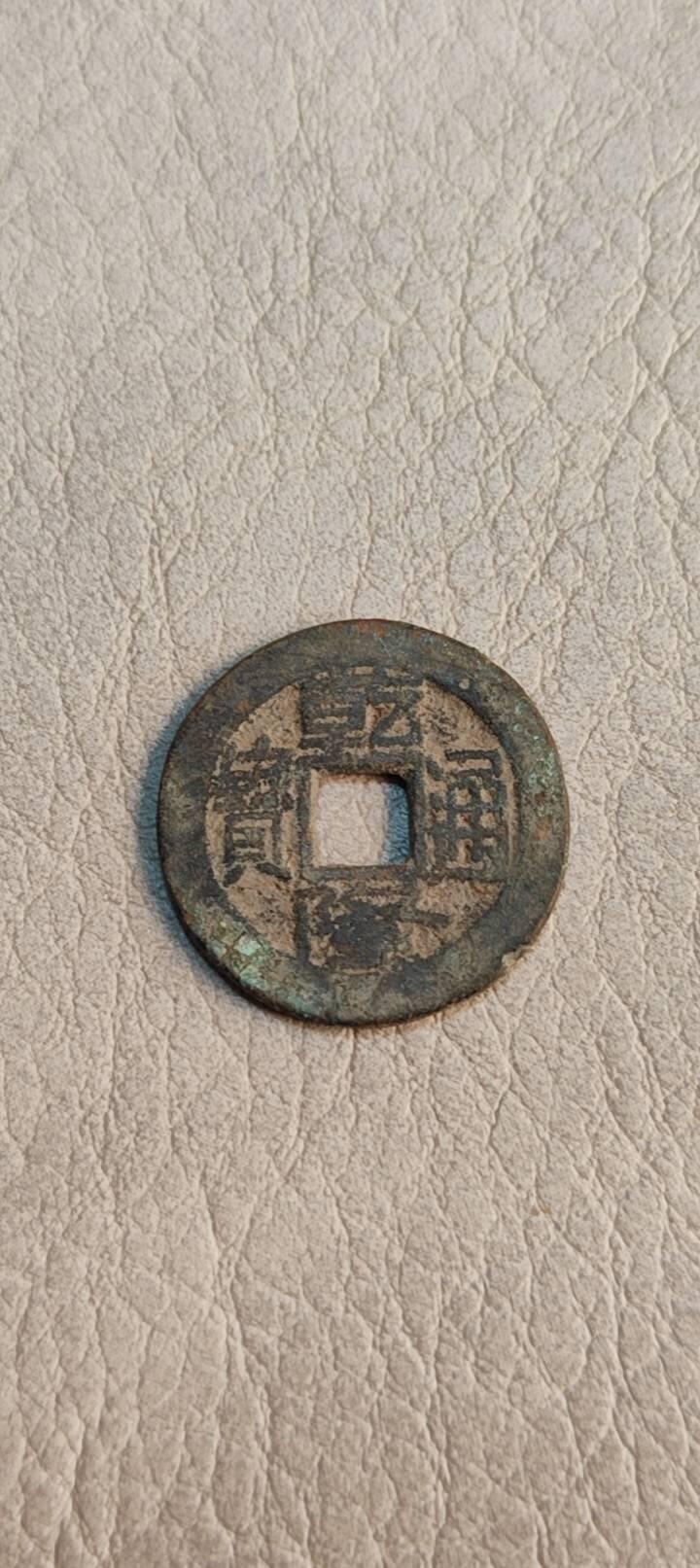 图南收藏 乾隆