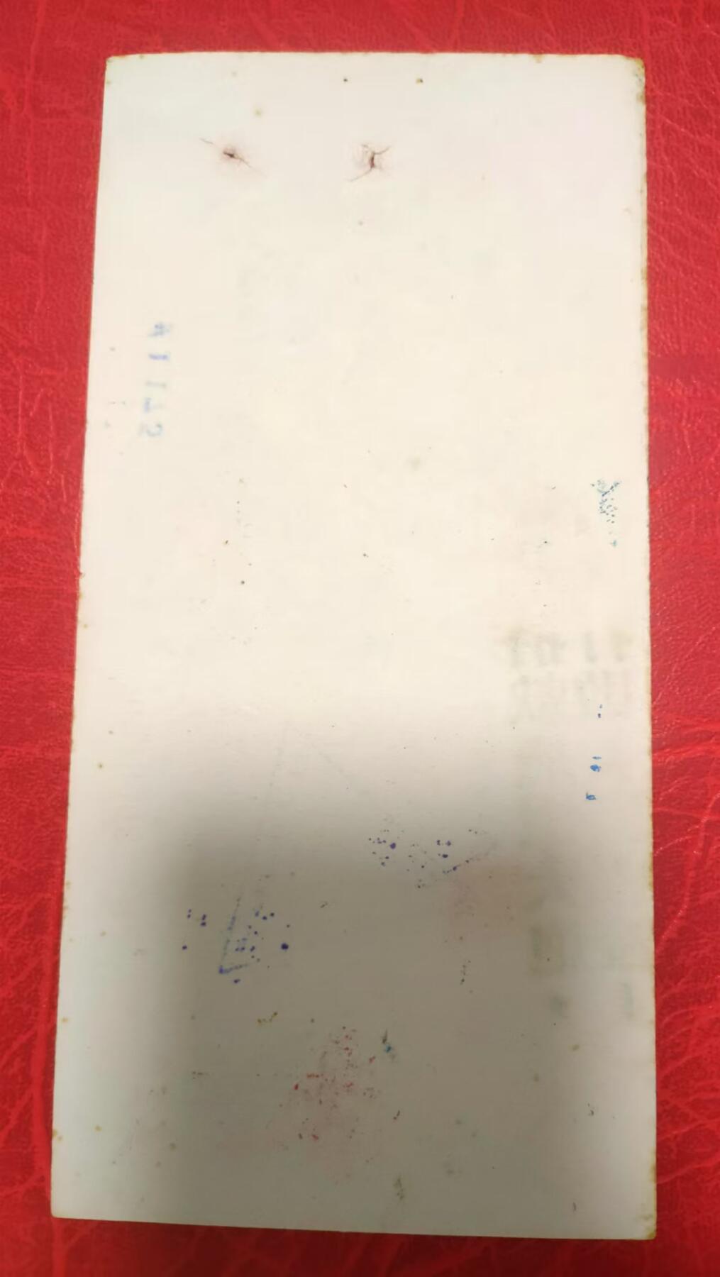 稀缺票证