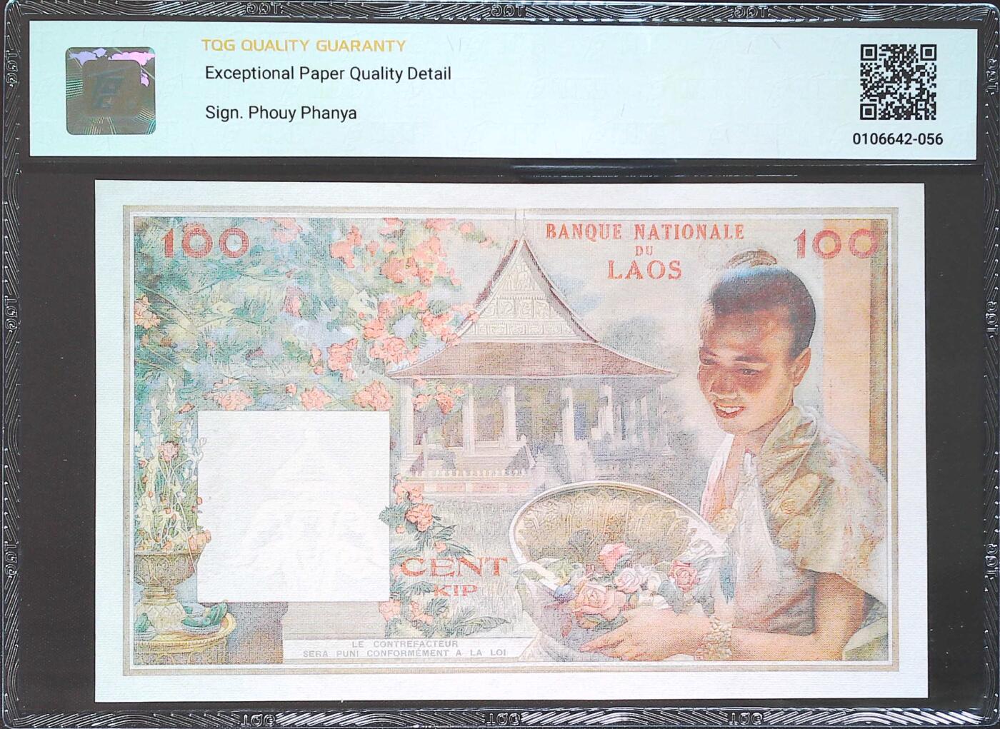 世界靓号纸钞第七十六期 1957年老挝100基普 圆圆号 豹子号888 这样的靓号难得一见 非常稀少 TQG65