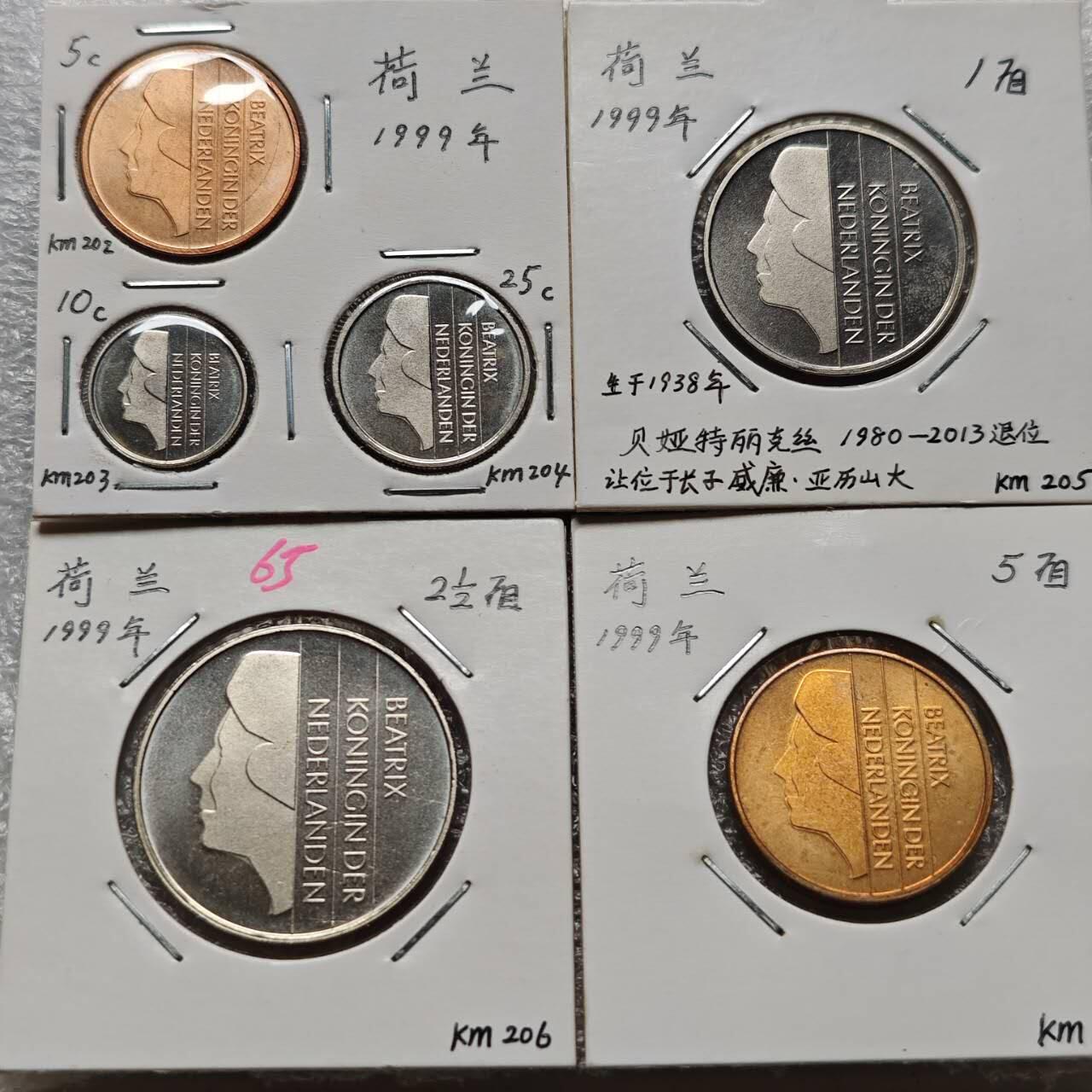 【淘币小摊】限时拍第七百六十八拍   荷兰梵蒂冈教皇国圣马力诺专场  满百包邮可预留两周  周一统一发货  荷兰1999年贝娅特丽克丝女王6枚套