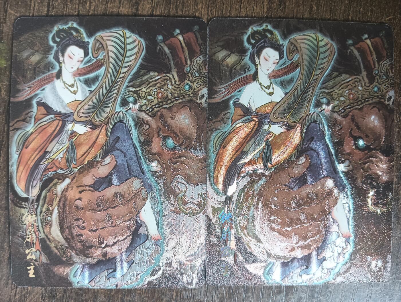 花开卡拍第43期（10月19号周日截拍，品控勿拍!!!拍品不寄存，运费5元，自制卡难免瑕疵，可能存在轻微撞角爆边等出厂瑕疵，品控介意勿拍！） 燎原 彫仙解语花 铁扇公主 粗闪 2张