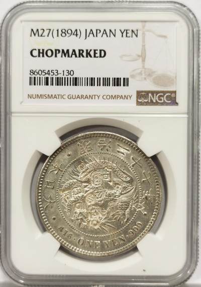 博洋堂世界钱币拍卖第143期（全场包邮） - NGC Chopmarked 日本明治二十七年（1894）龙洋一圆银币，“吉、元”等多个精美戳记