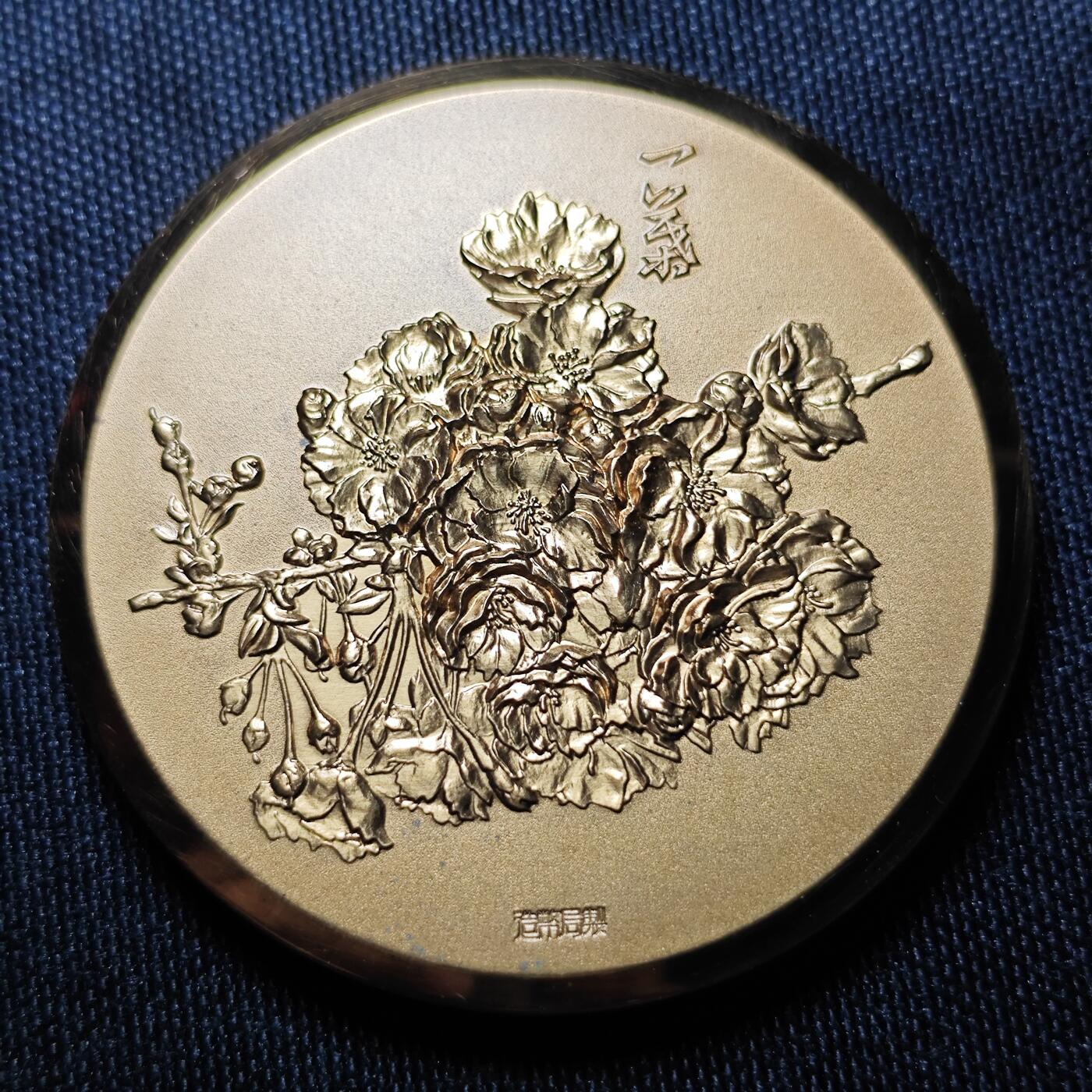 KK钱币收藏小铺  （套币 批量/好品散币 银币）专场  2月预留时间 周末发货 日本官方造币厂 主题铜章  